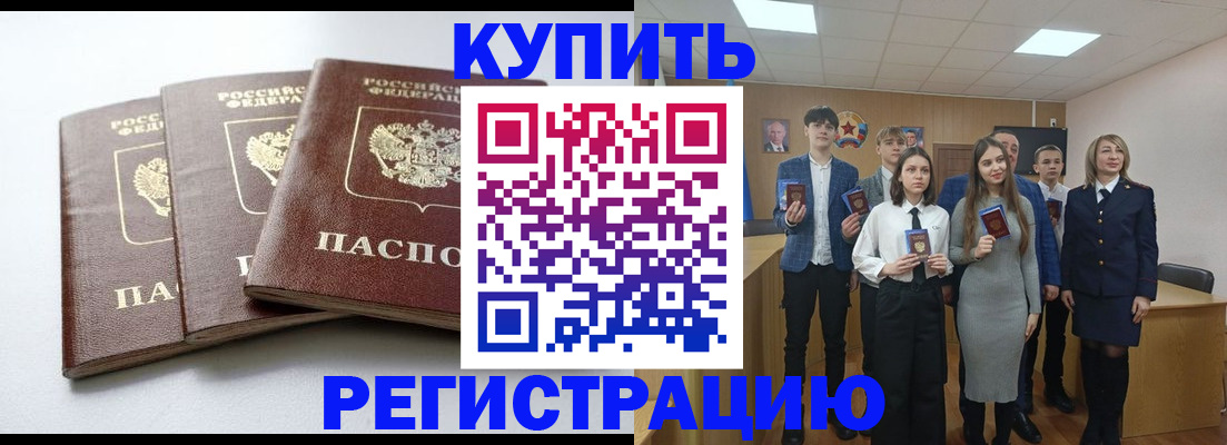 прописка 2025 в Сахалинской области