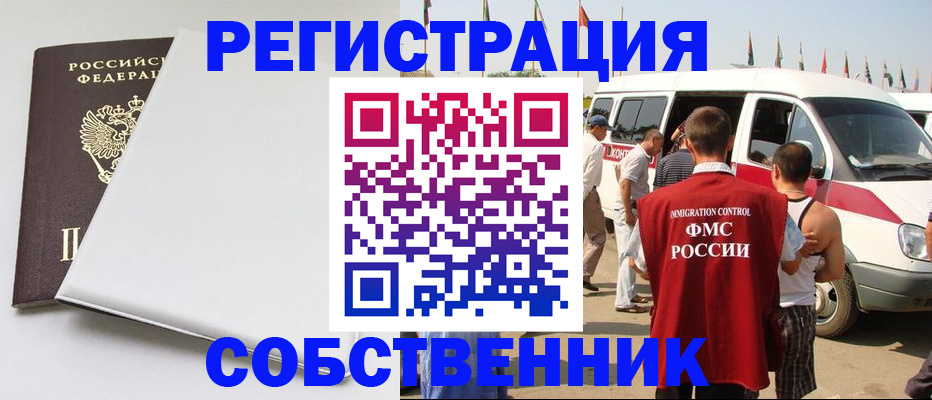 прописка паспорт в Сахалинской области