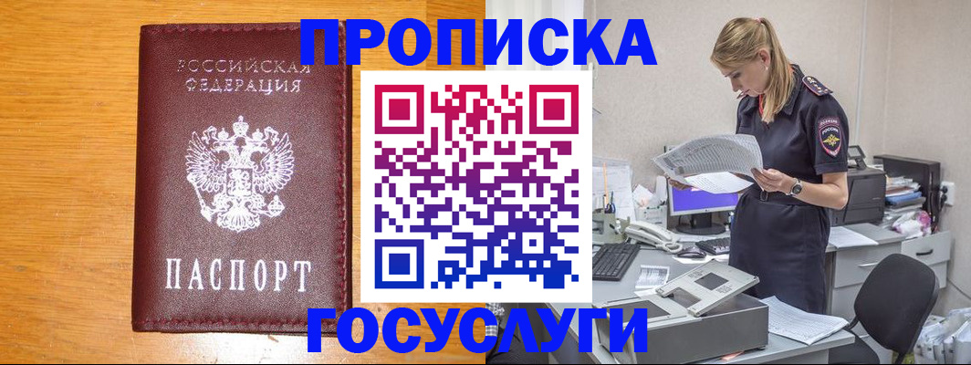 временная регистрация надежно в Сахалинской области